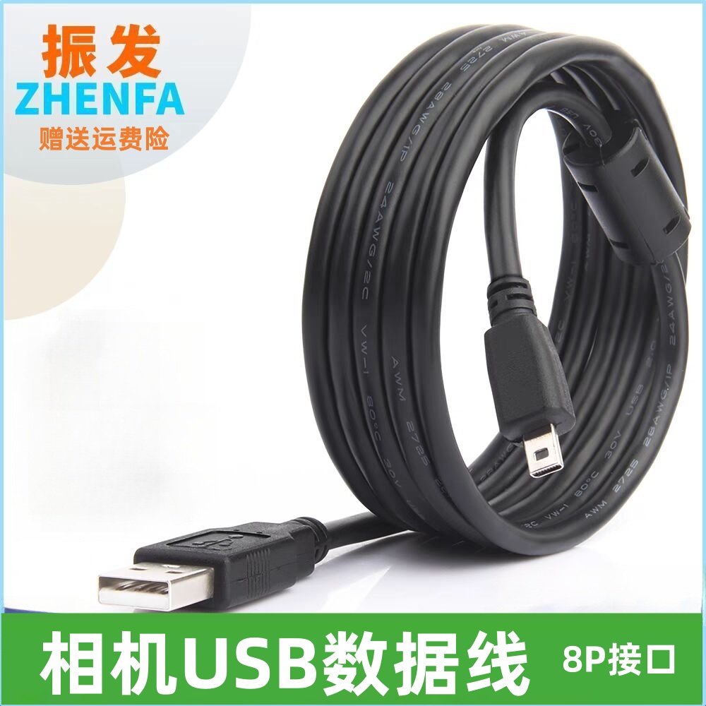 振发适用尼康相机P310数据线S6200 S6300 S8200 S9200充电线S9500