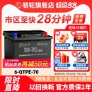 骆驼蓄电池汽车电瓶EFB启停70ah大众迈腾途观速腾帕萨特奥迪天籁