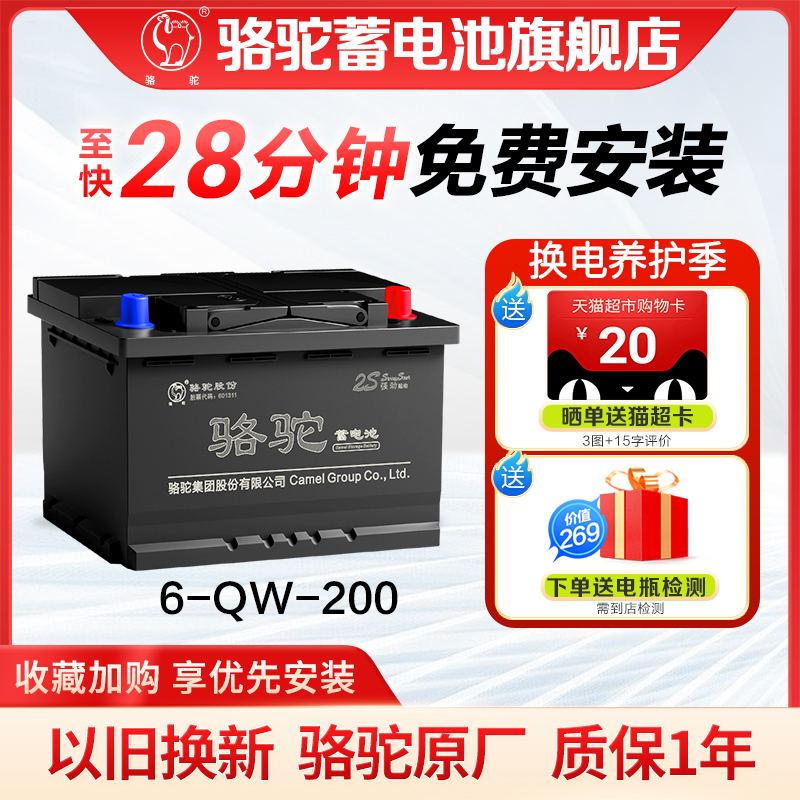 适用于卡车船舶以旧换新蓄电池
