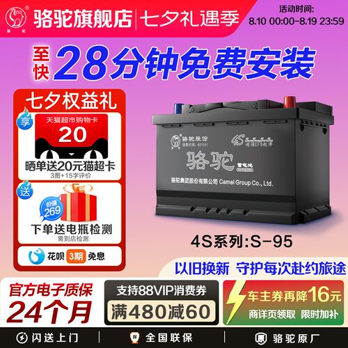 上门安装骆驼蓄电池汉兰达骐达