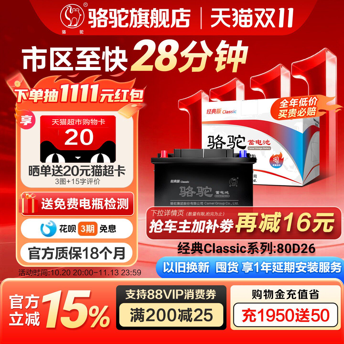 骆驼80D26丰田凯美瑞索纳塔荣放