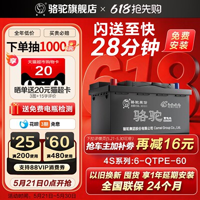 骆驼efb60蓄电池思域哈弗H6朗逸