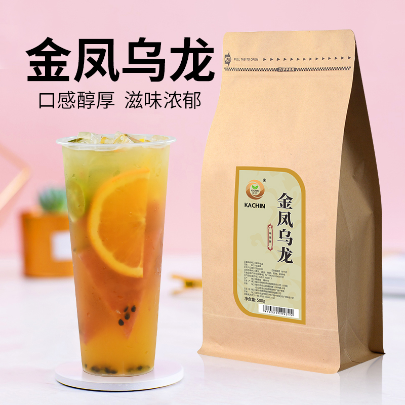 金凤茶王500克散茶叶网红奶茶店专用奶盖茶水果茶柠檬茶专用原料 茶 特色产区乌龙茶 原图主图