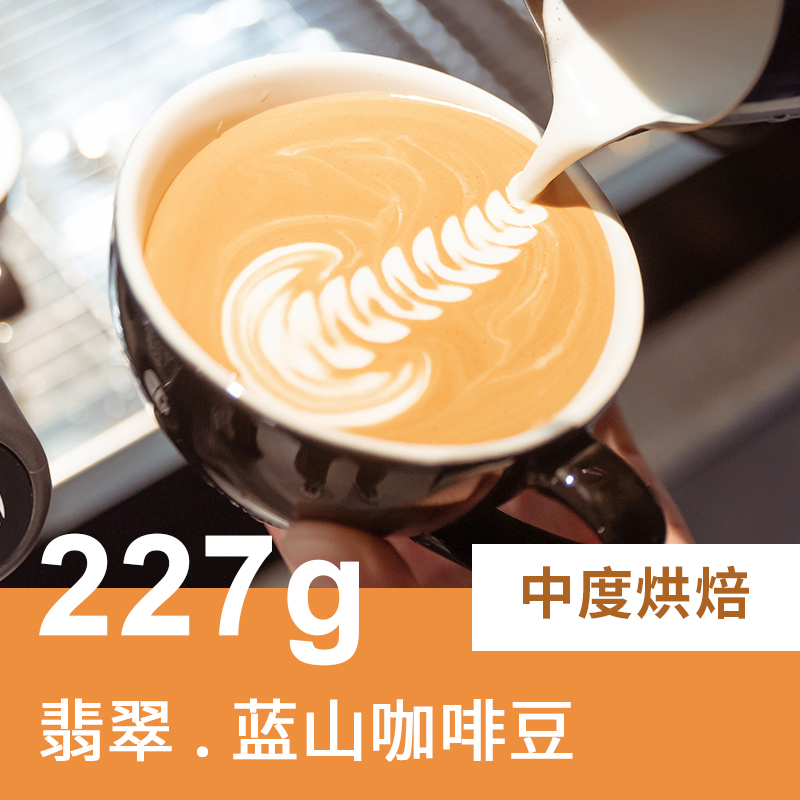 可卡咖啡豆手冲庄园系列蓝山哥伦比亚巴西摩卡曼特宁炭烧曼巴风味
