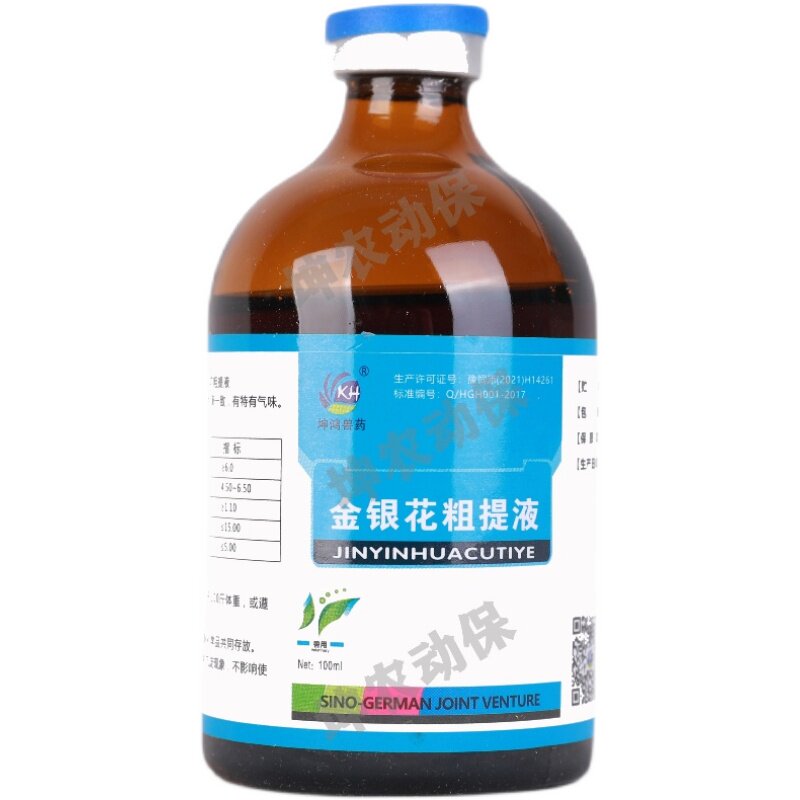 金银花粗提液 坤鸿正品猪牛羊不吃食兽用包邮