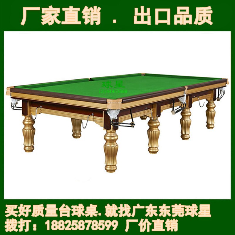 球星斯诺克台球桌标准成人英式桌球台家用俱乐部Snooker台球|msdalam kategori sukan/Yoga/kecergasan/bekalan peminat, Biliard, pool - dari Buy2taobao.com untuk memberikan perkhidmatan ejen Taobao profesional membeli
