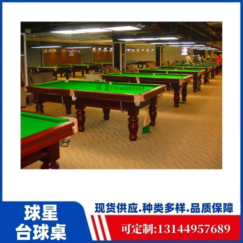 韩城延安榆林俱乐部台球鑫球星台球桌渭南标准型北碚桌球台商用