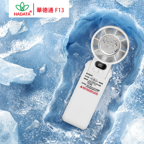 华德通+折叠手持桌面+冰敷制冷
