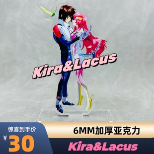 高达 SEED FREEDOM 基拉 拉克丝 剧场版 亚克力立牌