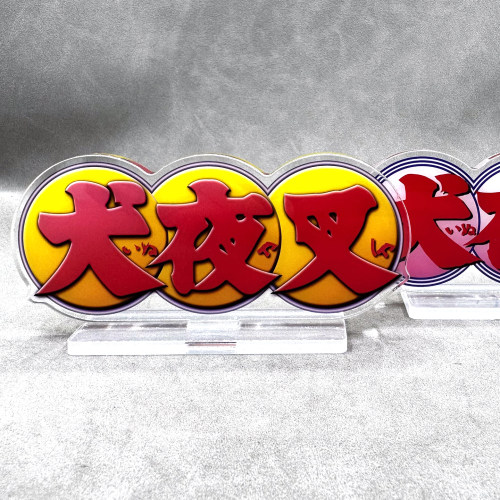 犬夜叉 亚克力立牌  日暮戈薇 高桥留美子 漫画周边