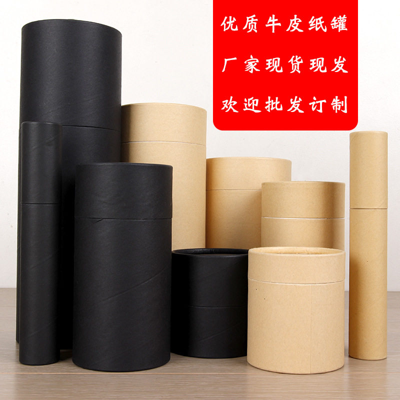 现货批发圆形纸筒牛皮纸食品纸罐茶叶罐画筒精油衣服化妆品包装罐图片