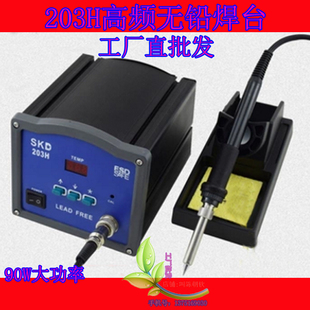 203H高频焊台SKD无铅智能数显恒温手柄电烙铁头90W大功率 包邮