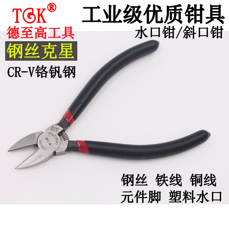 包邮德至高钢丝钳6寸弹簧铬钒钢