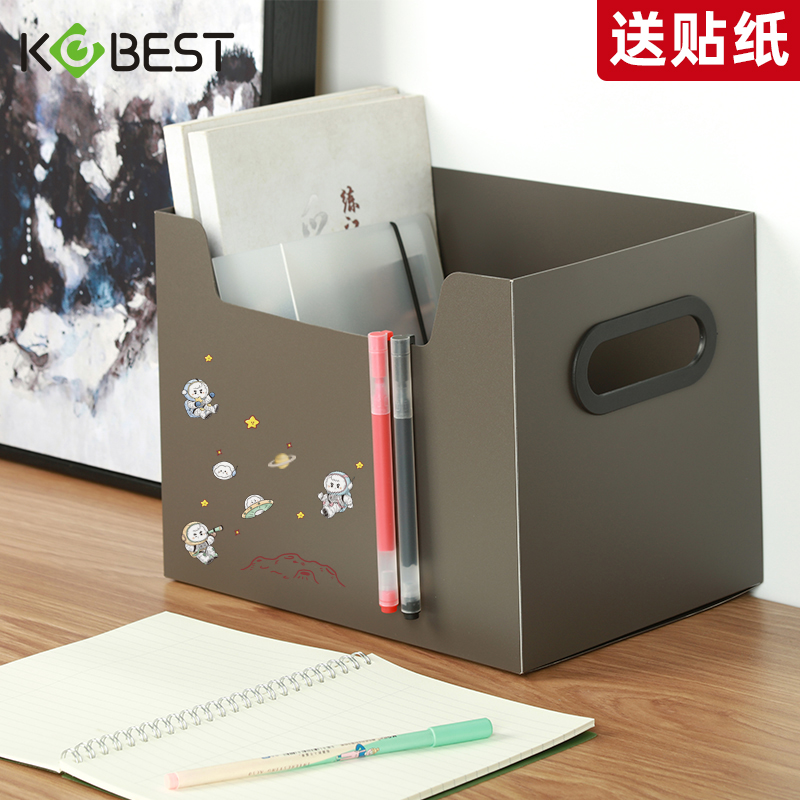 书本桌面收纳箱办公室文件收纳盒