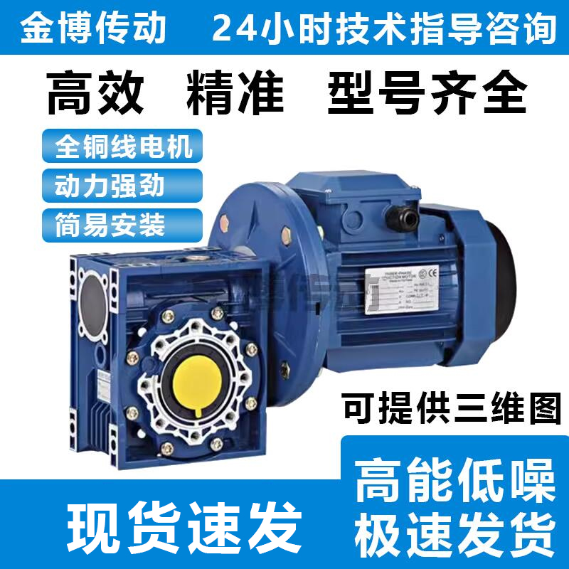 nmrv蜗轮蜗杆减速机刹车变频防爆