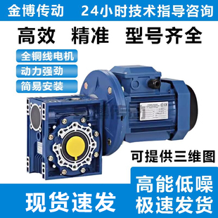 220V剎車變頻防爆高效電機組合 NMRV蝸輪蝸桿減速機電機380V