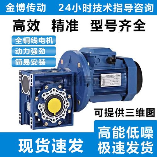 nmrv蜗轮蜗杆减速机刹车变频防爆