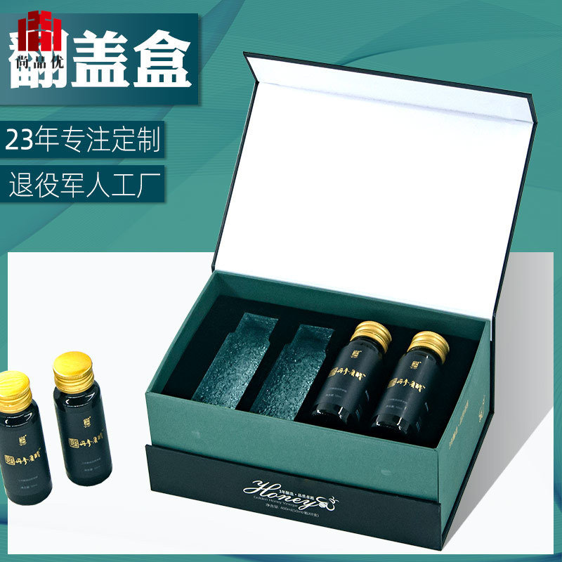 磁吸保健品包装盒厂家 食品口服液精油盒子 高档化妆品翻盖礼盒