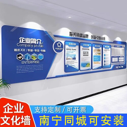 企业文化励志标语墙贴定制