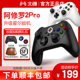 包邮 北通阿修罗2Pro无线游戏手柄xbox360精英PC电脑电视Steam赛博朋克双人成行怪物猎人原神地平 顺丰