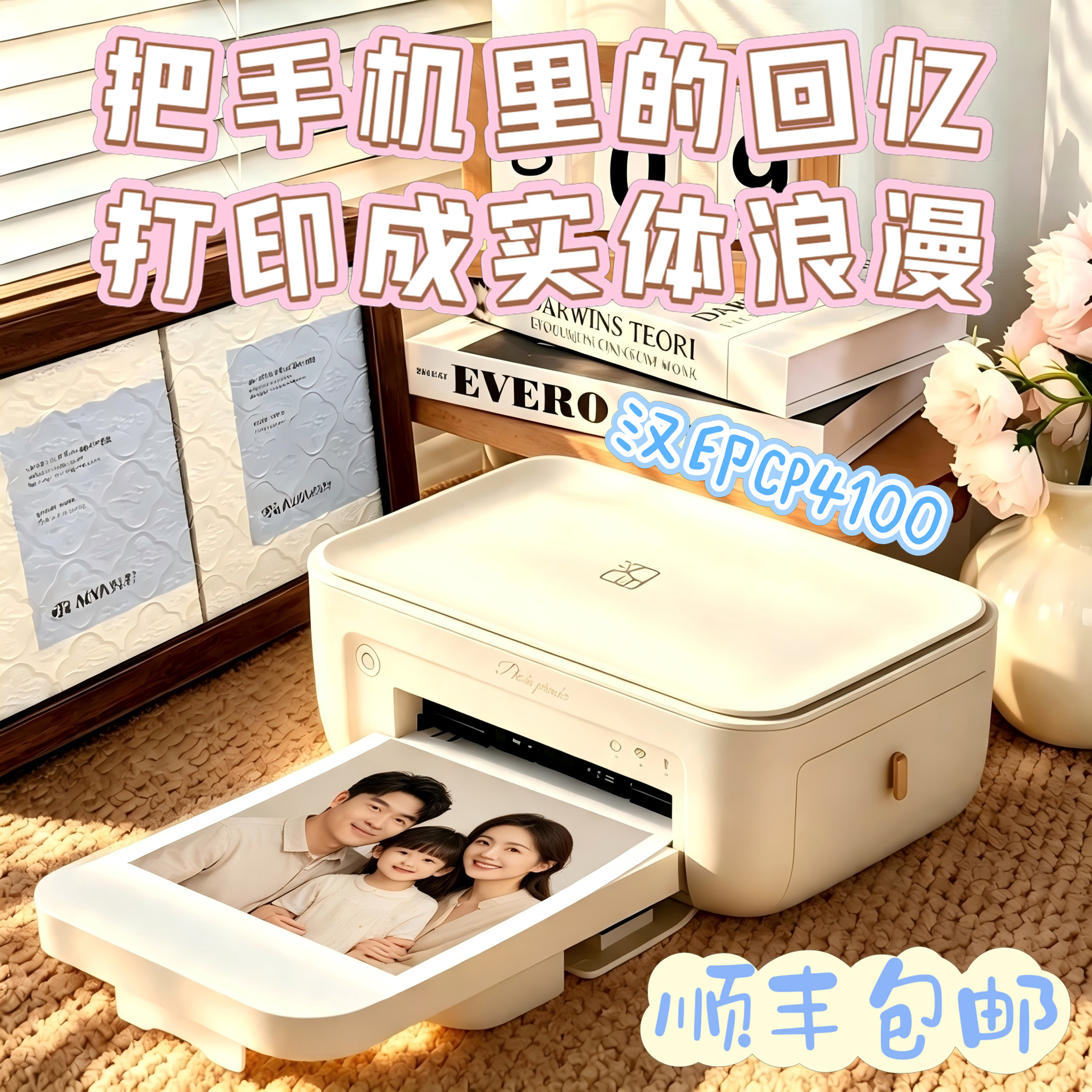 咨询惊喜照片打印机小型