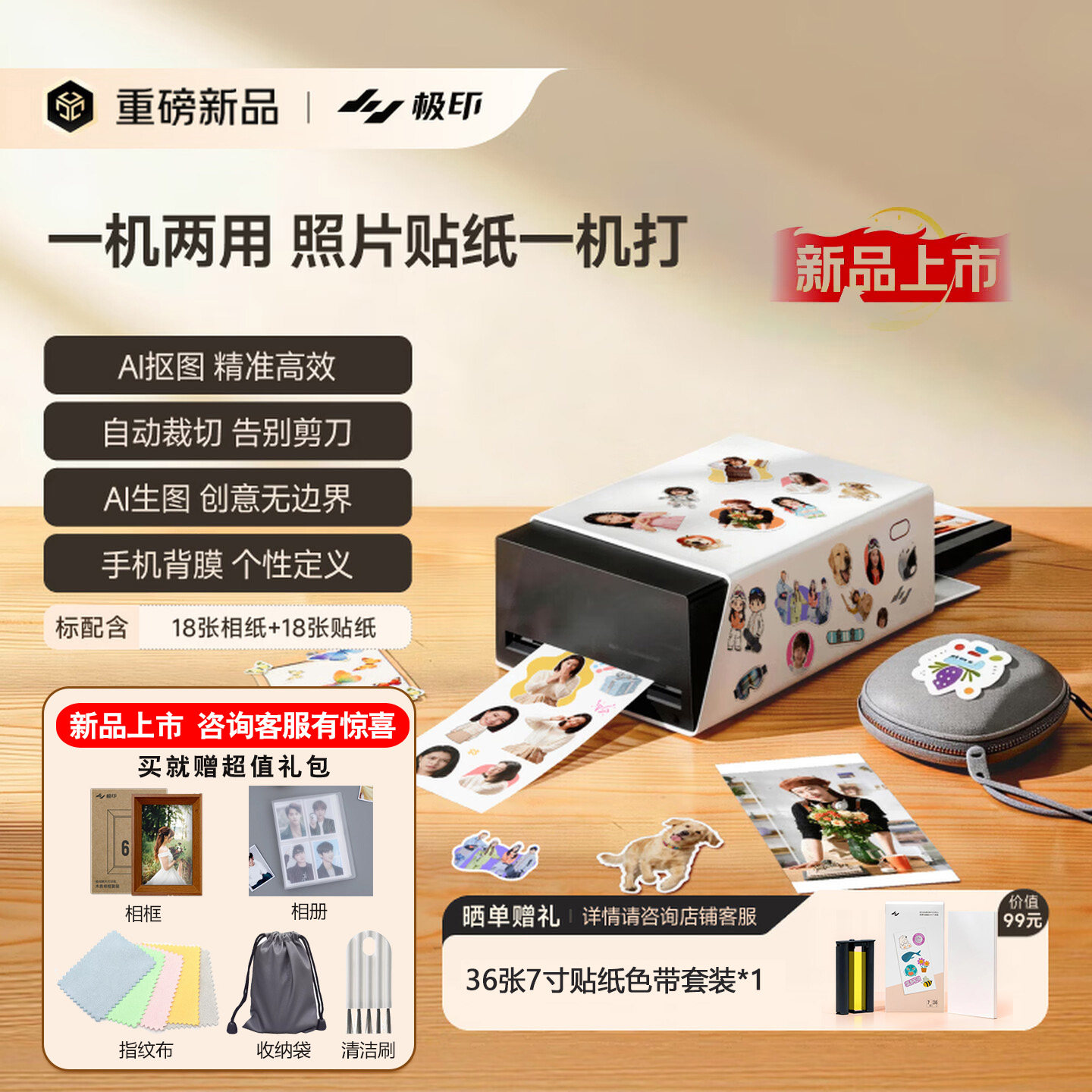 【S1机器顺丰包邮】极印S1 AI贴纸照片一体机s1自动裁切相片打印冲印机自定义个性化定制手账可打印6寸7寸