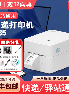 汉印D35热敏标签打印机不干胶条码二维码电子面单快递服装吊牌超市奶茶贴纸打标机食品价格条形码蓝牙标签机
