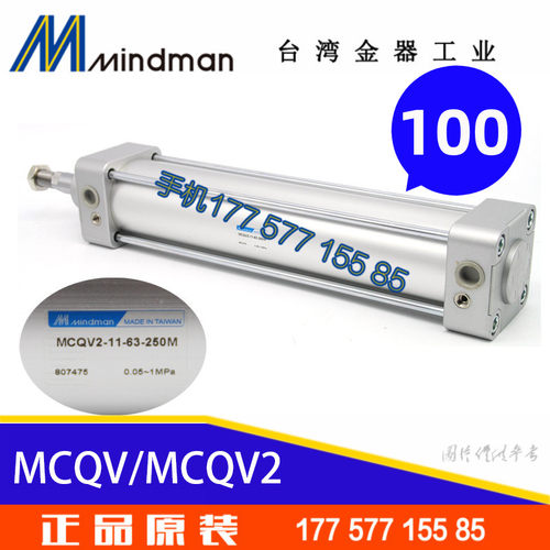金器氣缸MCQV2-11-100-910-920-930-940-950 M-FCA-FCB+CA-Y-I