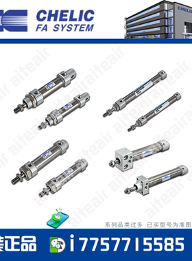 CHELIC气立可SDA2025 SDA2050 SDA2075 SDA20100 K C KC CB 气缸