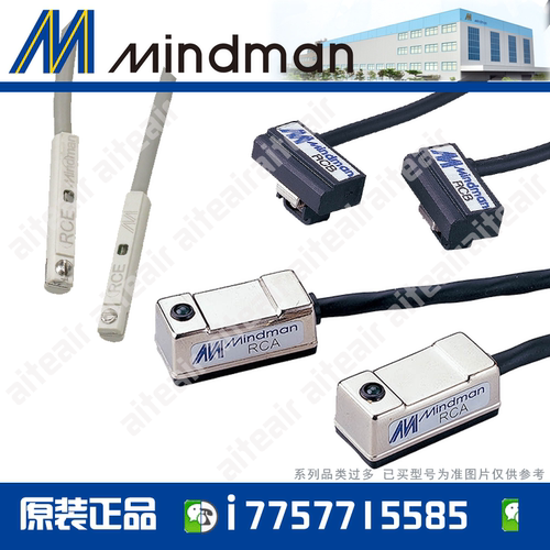 金器MINDMAN 磁性开关RCD RCA RCB RCE1 RCM-2M-QD RCS 感应器 线