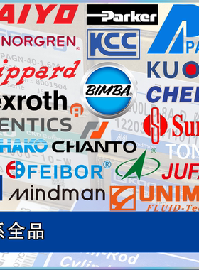 订货CKD NORGREN TPC 气缸 API 力士乐 Parker TAIYO JUFAN油缸