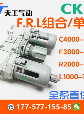 CKD三联件 C1000-6/C2000-8-W-C3000-10-W-C4000-15-W-C/CF/CF1/Z