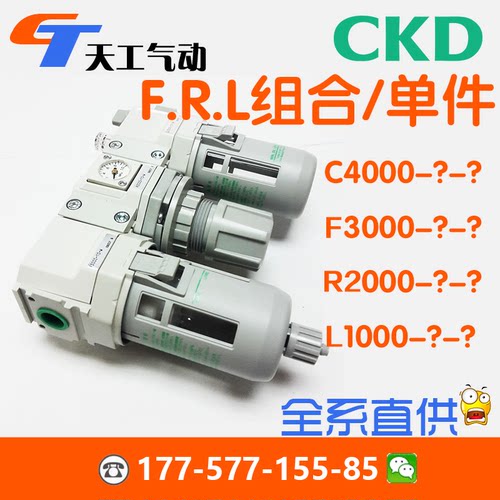 CKD三联件 C1000-6/C2000-8-W-C3000-10-W-C4000-15-W-C/CF/CF1/Z