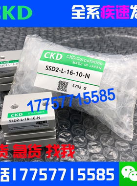 CKD氣缸SSD2-L-16-5-10-15-20-25-35-35-40-T0H-3-5-R-H-D-N-W1