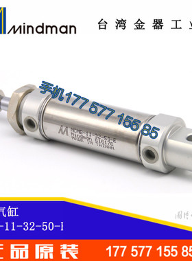 金器MINDMAN气缸MCMB-11-20-25-50-75-100-125-150-250-275-A-N-E