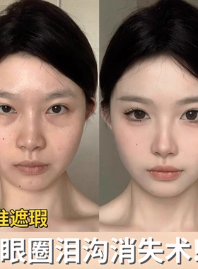 格蒙光感遮瑕笔遮瑕液面部遮盖黑眼圈遮瑕痘印斑点卧蚕笔遮瑕膏