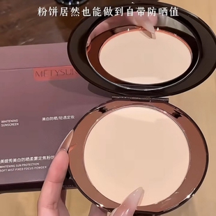 Metysur美媞秀19克大粉饼!柔雾定焦粉饼轻透定妆控油锁妆提亮服帖