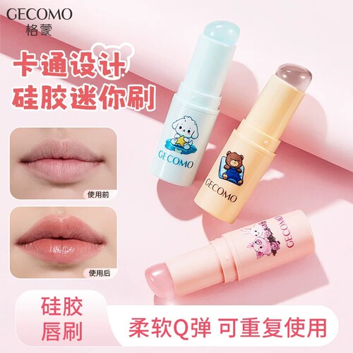 GECOMO硅胶迷你唇刷圆头口红晕染刷遮瑕刷唇部化妆刷专业便携唇刷