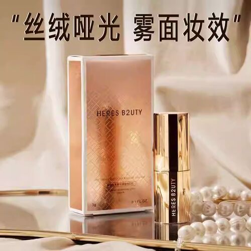 HERES B2UTY赫瑞丝柔焦丝绒锁色口红不沾杯雾面哑光防水不易掉色