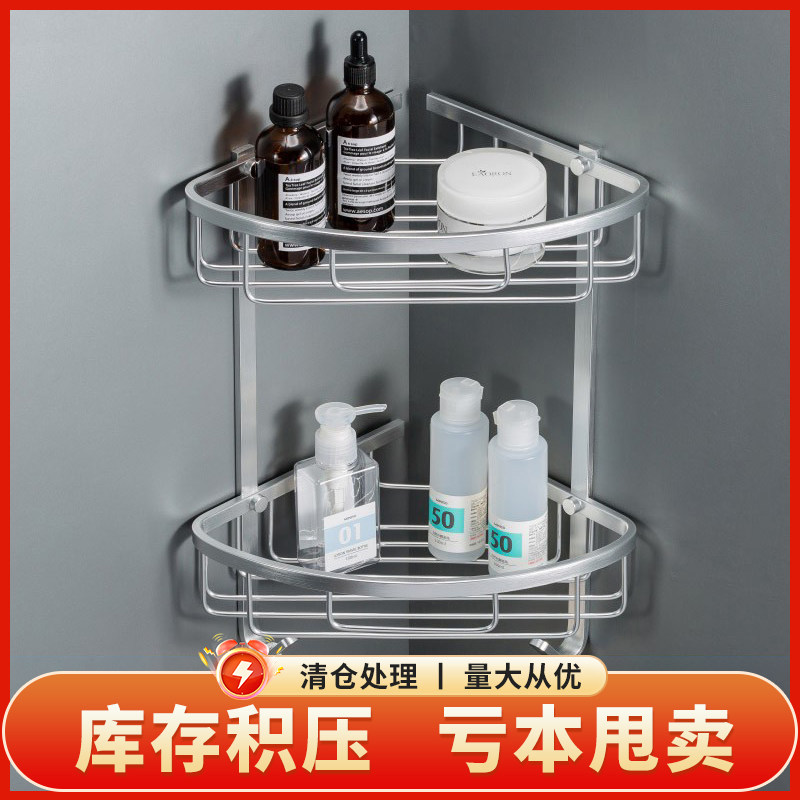【清仓】帝王洁具卫生间置物架浴室双层太空铝三角篮收纳壁挂式