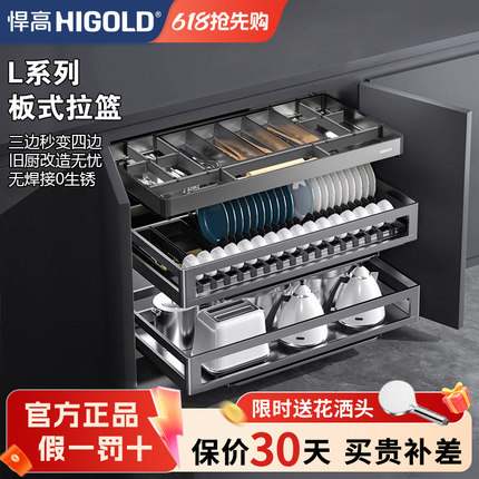 清仓特价 悍高正品橱柜拉篮双层开门式碗架304不锈钢收纳碗碟篮