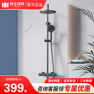【清仓】帝王洁具卫生间三出水恒温花洒带置物台家用沐浴淋浴器