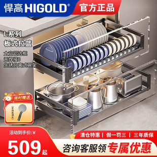 正品清仓 悍高橱柜拉篮304不锈钢双层抽屉式厨房收纳调味篮碗碟篮