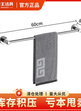 【清仓】帝王洁具毛巾架卫生间挂件浴室置物架浴巾收纳挂架