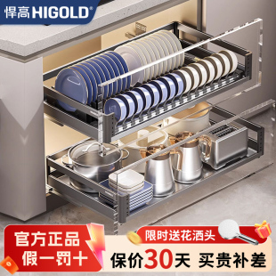 悍高L系列橱柜拉篮304不锈钢双层抽屉式 厨房收纳调味篮碗碟篮
