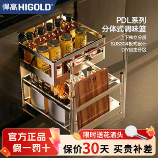 清仓特价 悍高正品橱柜拉篮304不锈钢收纳篮调味篮调料拉篮内置