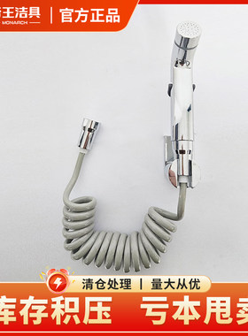 【清仓】帝王洁具卫生间喷枪妇洗器冲洗水龙头外接喷头马桶伴侣