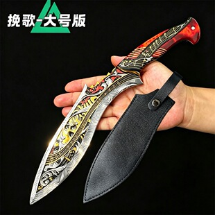 三角洲S10挽歌刀皮模型玩具大号游戏原版全金属挂件钥匙扣不开刃