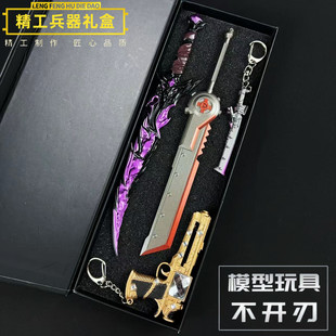 和平游戏周边吃鸡玩具机甲大刀苏尔南弗拉迪机械拳套迷你火焰刀