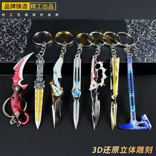 三角洲信条刀模型玩具北极星刀皮影锋蝴蝶黑海战斧迷你挂件钥匙扣
